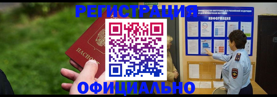 прописка для школы в Ишимбае