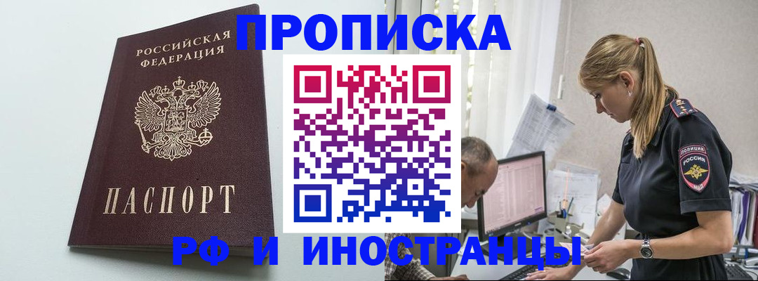 временная регистрация в квартире в Ишимбае