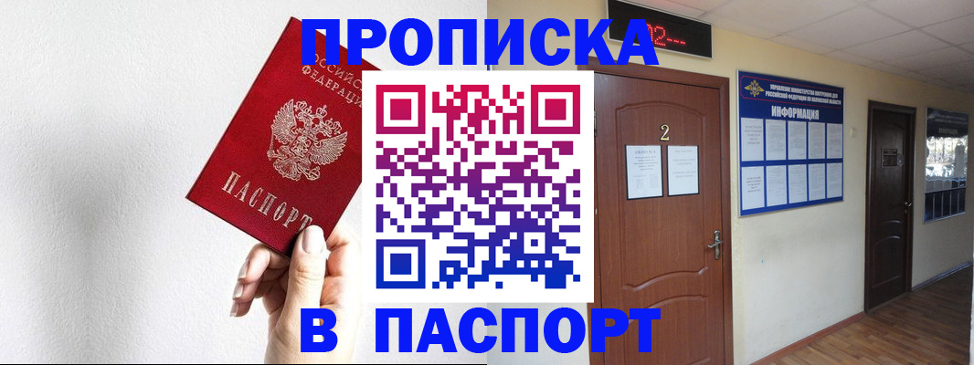временная регистрация собственник в Ишимбае