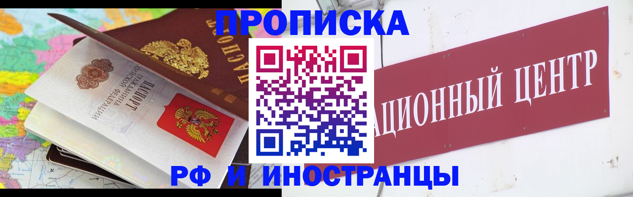 прописка для кредита в Ишимбае